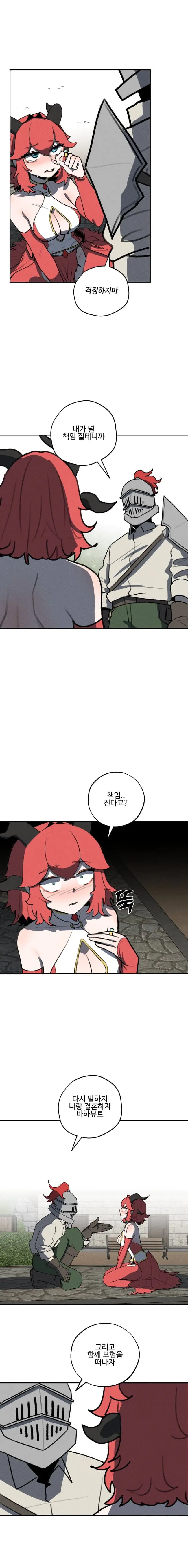 세계관 최강 용이랑 결혼 하는.manhwa (13)