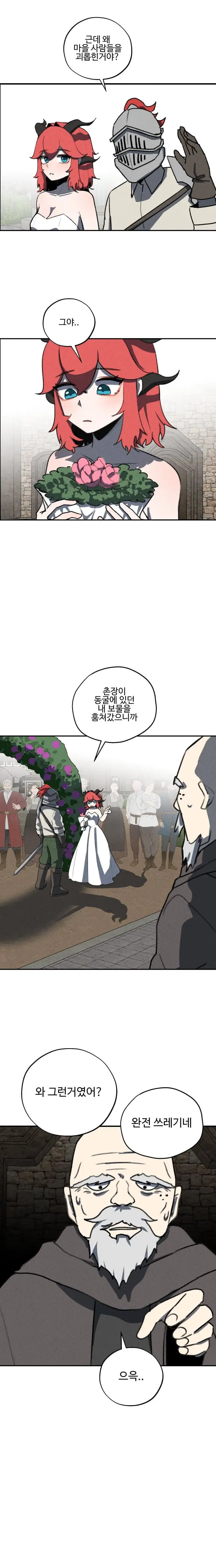 세계관 최강 용이랑 결혼 하는.manhwa (14)