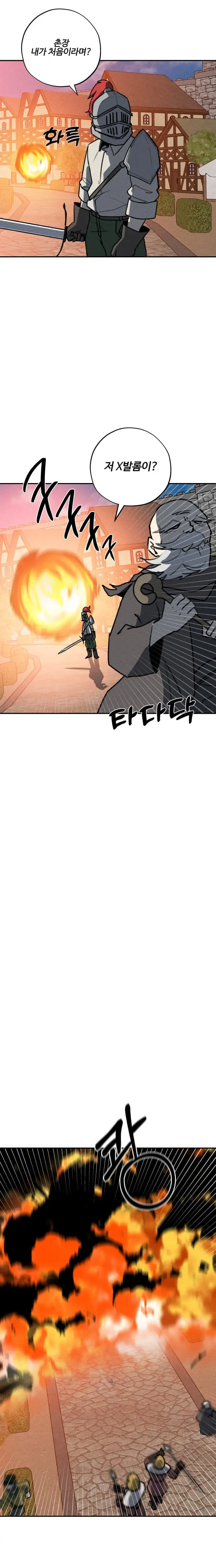 세계관 최강 용이랑 결혼 하는.manhwa (4)