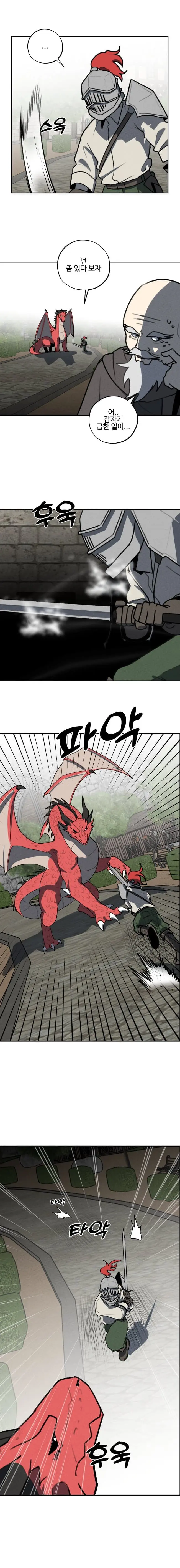 세계관 최강 용이랑 결혼 하는.manhwa (6)