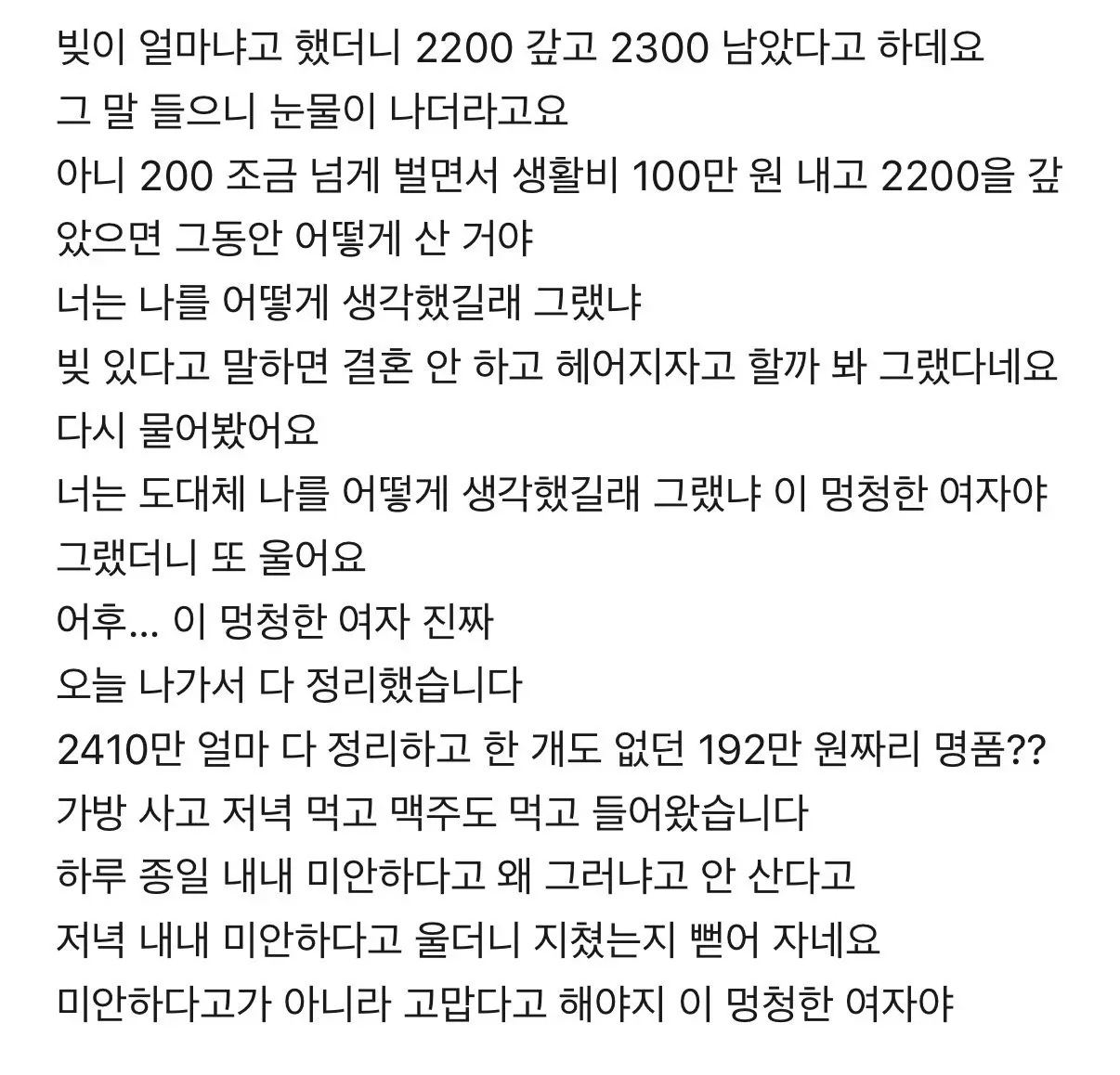 갑자기 이혼하자는 와이프 (2)