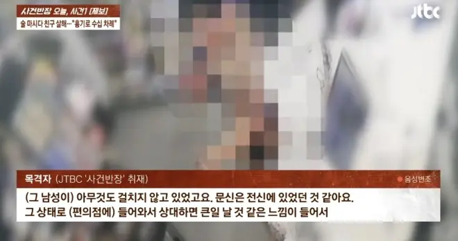 ‘경산 친구 살해범’ 유족, 경찰의 초기대응 부실 문제 지적 (2)