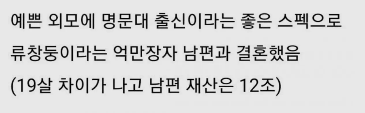 중국 ‘밀크티녀’ 남편의 불륜상대 (4)
