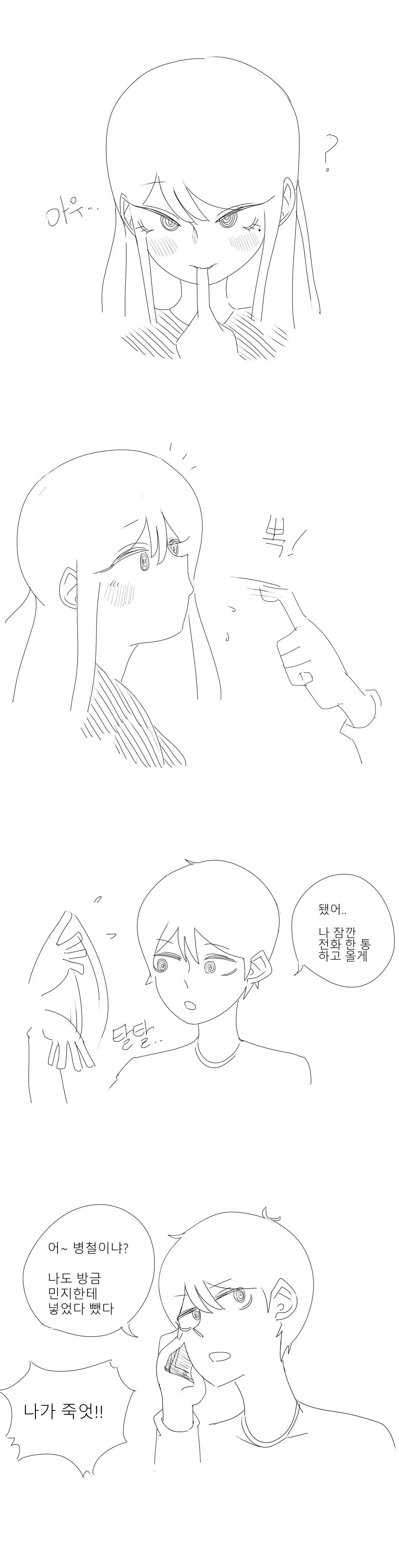 묵을 내는게 어딨냐? 여자는 보지.manhwa (2)
