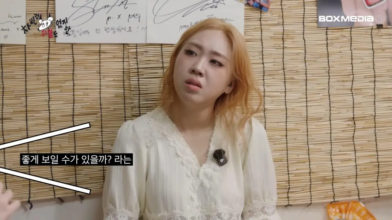 츠키 : 우리도 역주행으로 차트인 할 수 있게 부탁드립니다 (16)