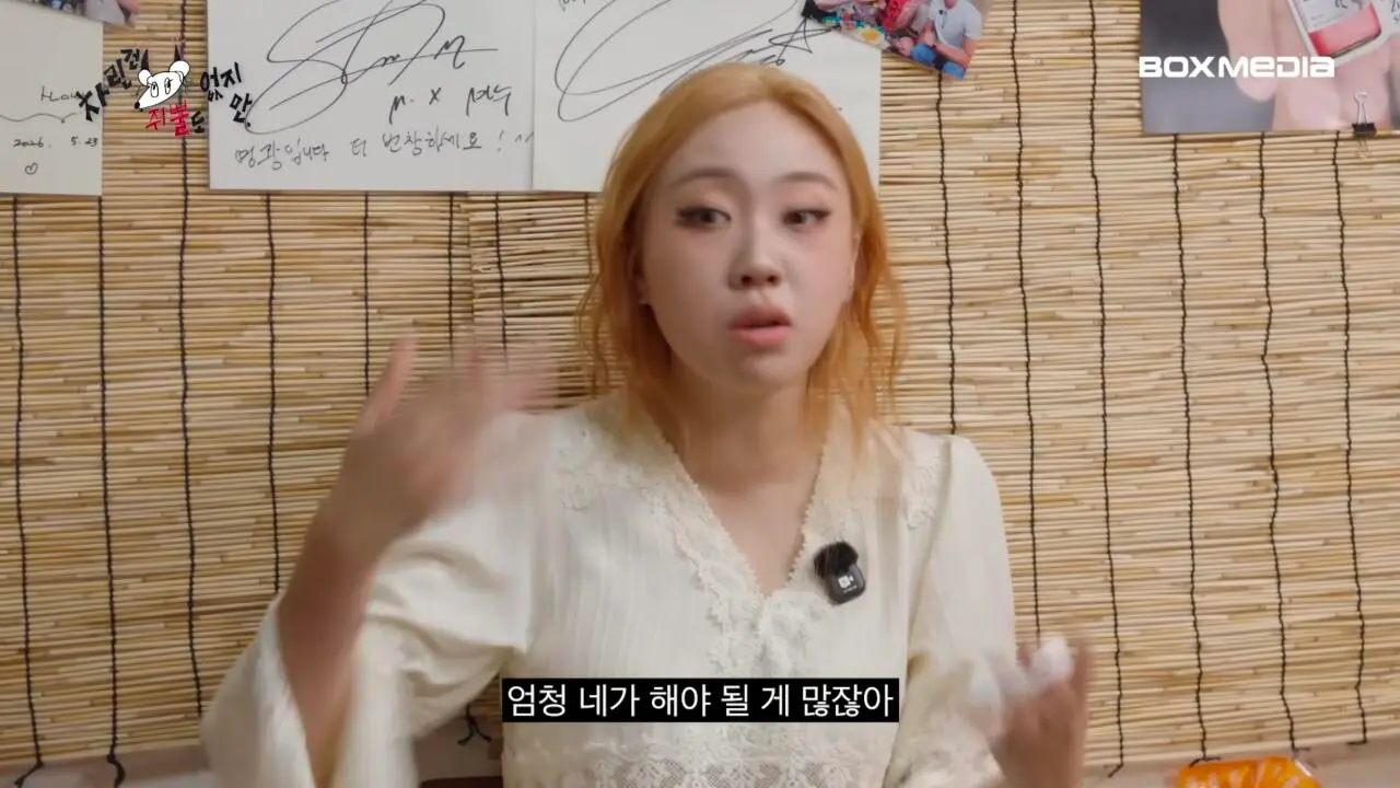 츠키 : 우리도 역주행으로 차트인 할 수 있게 부탁드립니다 (24)