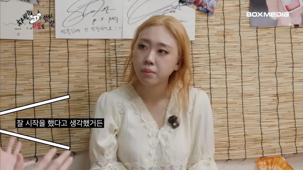 츠키 : 우리도 역주행으로 차트인 할 수 있게 부탁드립니다 (5)