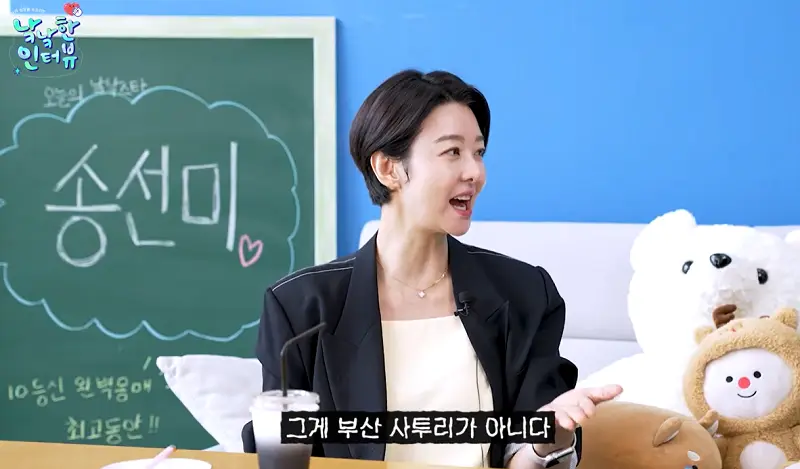 사투리 연기 이상하다고 욕먹은 부산출신 배우 (4)