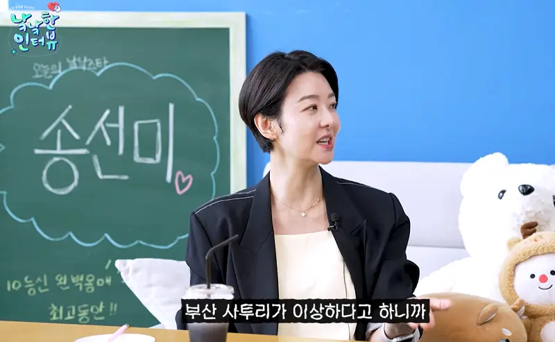 사투리 연기 이상하다고 욕먹은 부산출신 배우 (5)