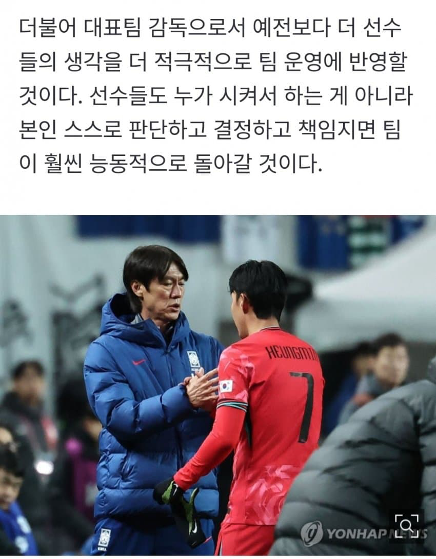 월드컵 최종명단 확정한 홍명보호 (10)