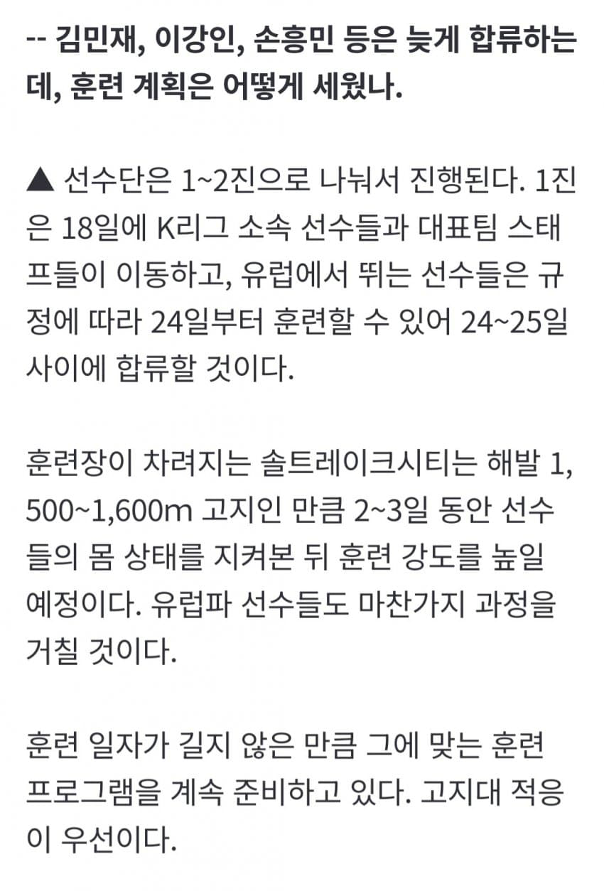 월드컵 최종명단 확정한 홍명보호 (11)