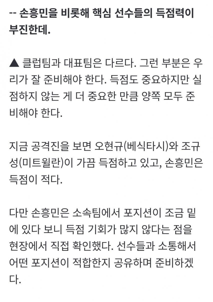 월드컵 최종명단 확정한 홍명보호 (12)