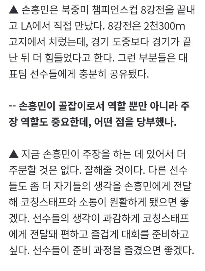 월드컵 최종명단 확정한 홍명보호 (14)