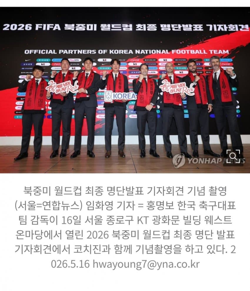 월드컵 최종명단 확정한 홍명보호 (4)