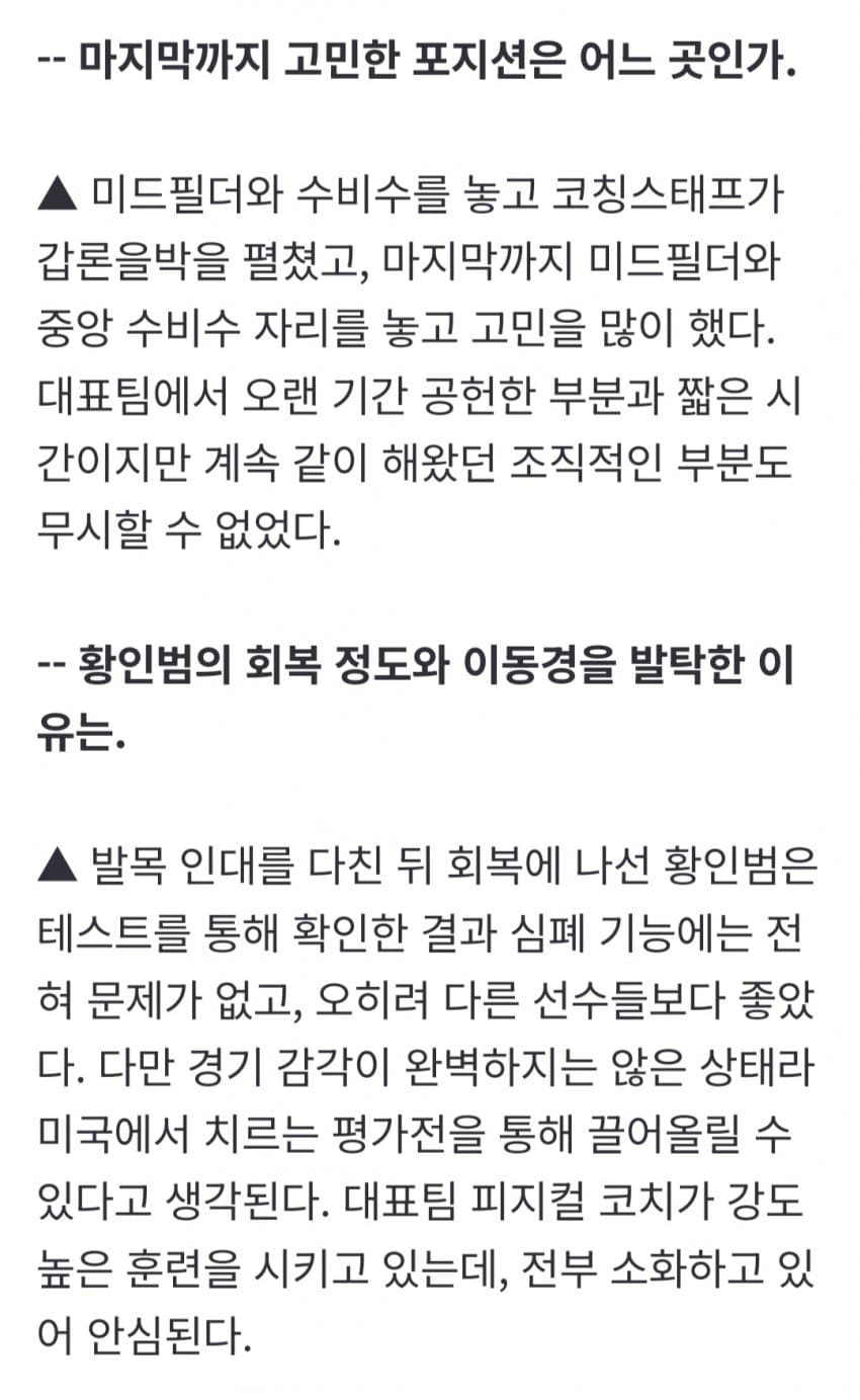 월드컵 최종명단 확정한 홍명보호 (5)