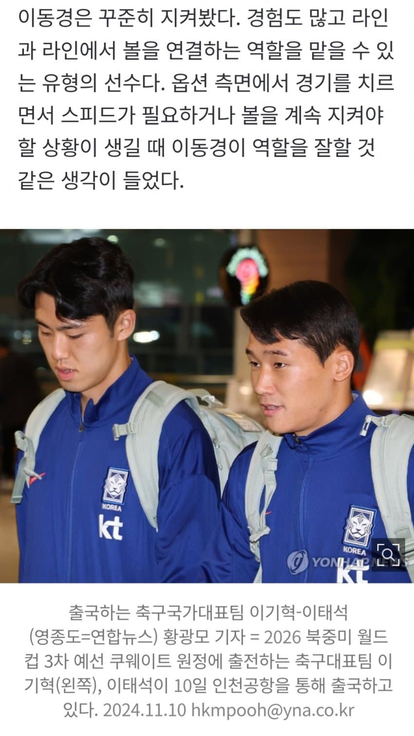 월드컵 최종명단 확정한 홍명보호 (6)