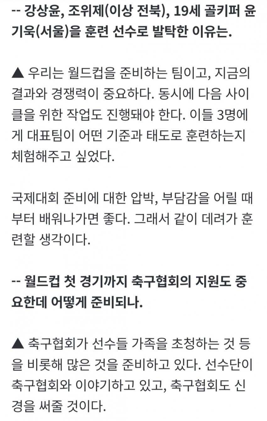 월드컵 최종명단 확정한 홍명보호 (9)