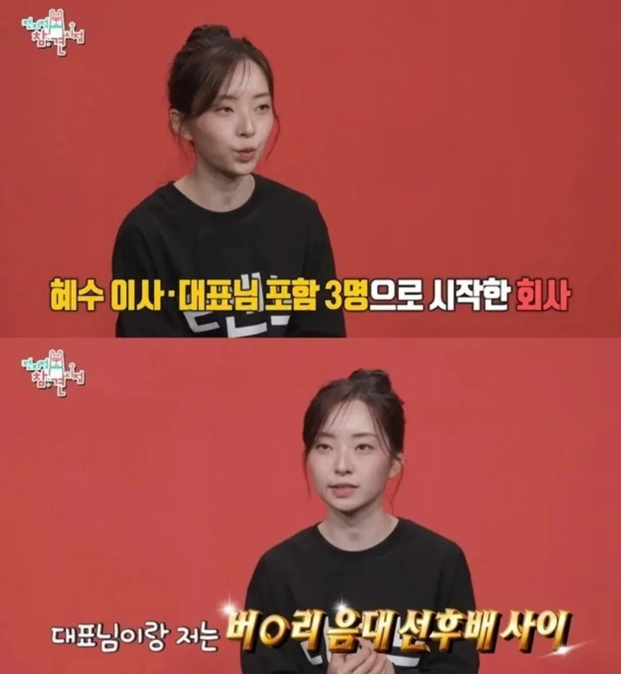 전참시에 나왔던 리센느 소속사 이사님 (4)