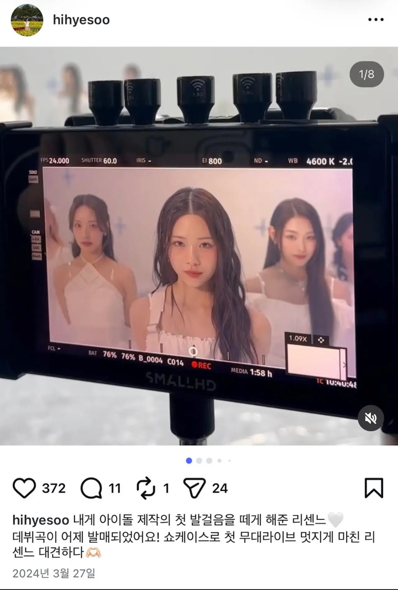 전참시에 나왔던 리센느 소속사 이사님 (6)