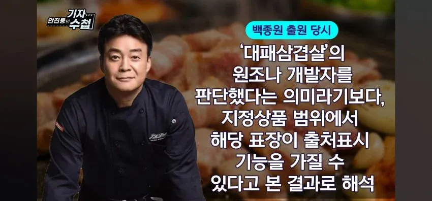 대패한 대패삼겹살 1심 결과관련 백종원 입장 (10)