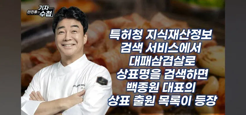 대패한 대패삼겹살 1심 결과관련 백종원 입장 (5)