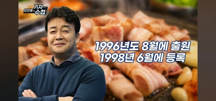 대패한 대패삼겹살 1심 결과관련 백종원 입장 (6)