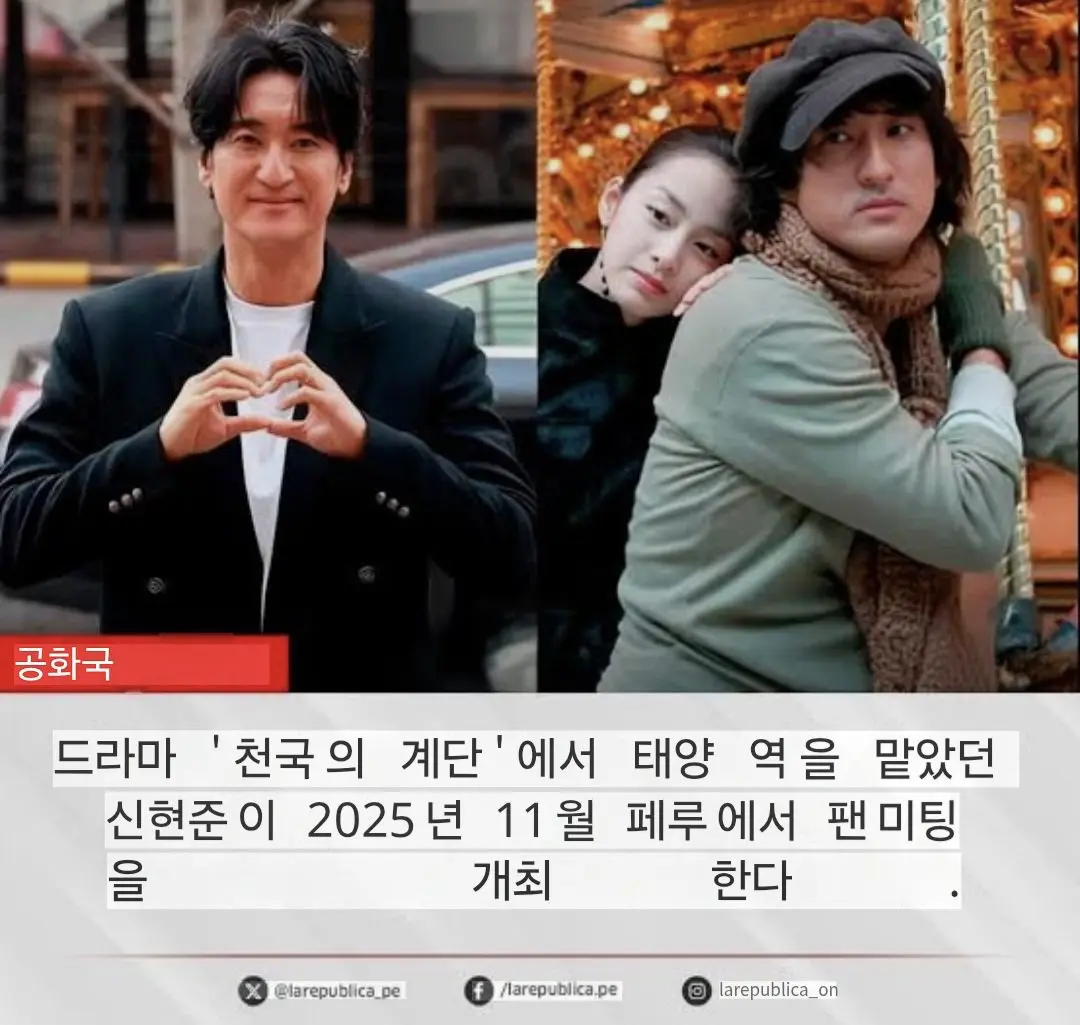 최근 남미에서 핫한 신현준 (2)