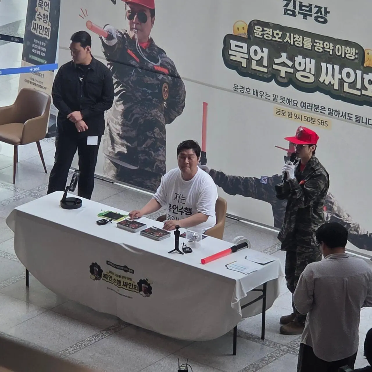 묵언수행중인 배우 윤경호 근황 (2)