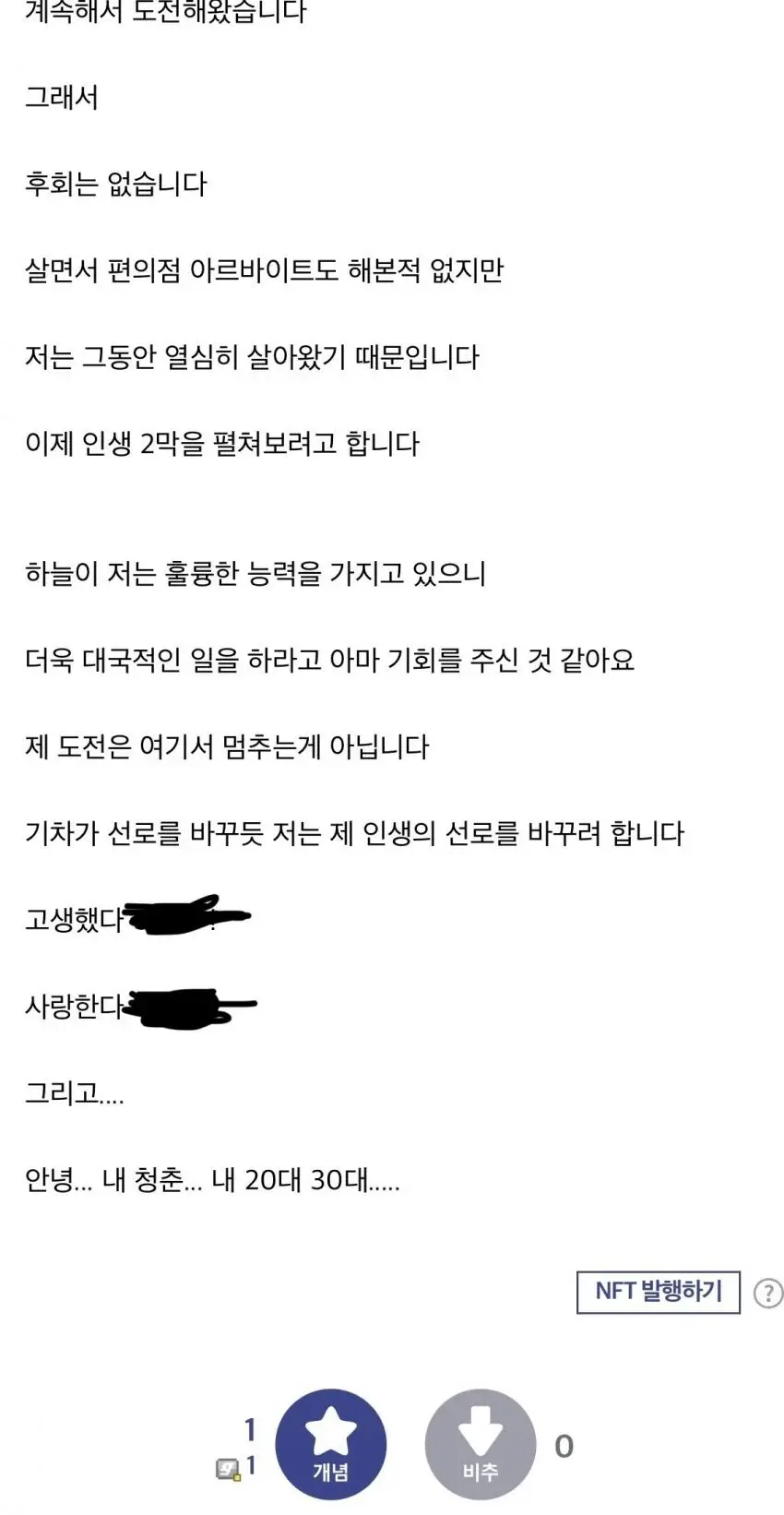 15수 하고도 정신 못차린 공시생 (3)