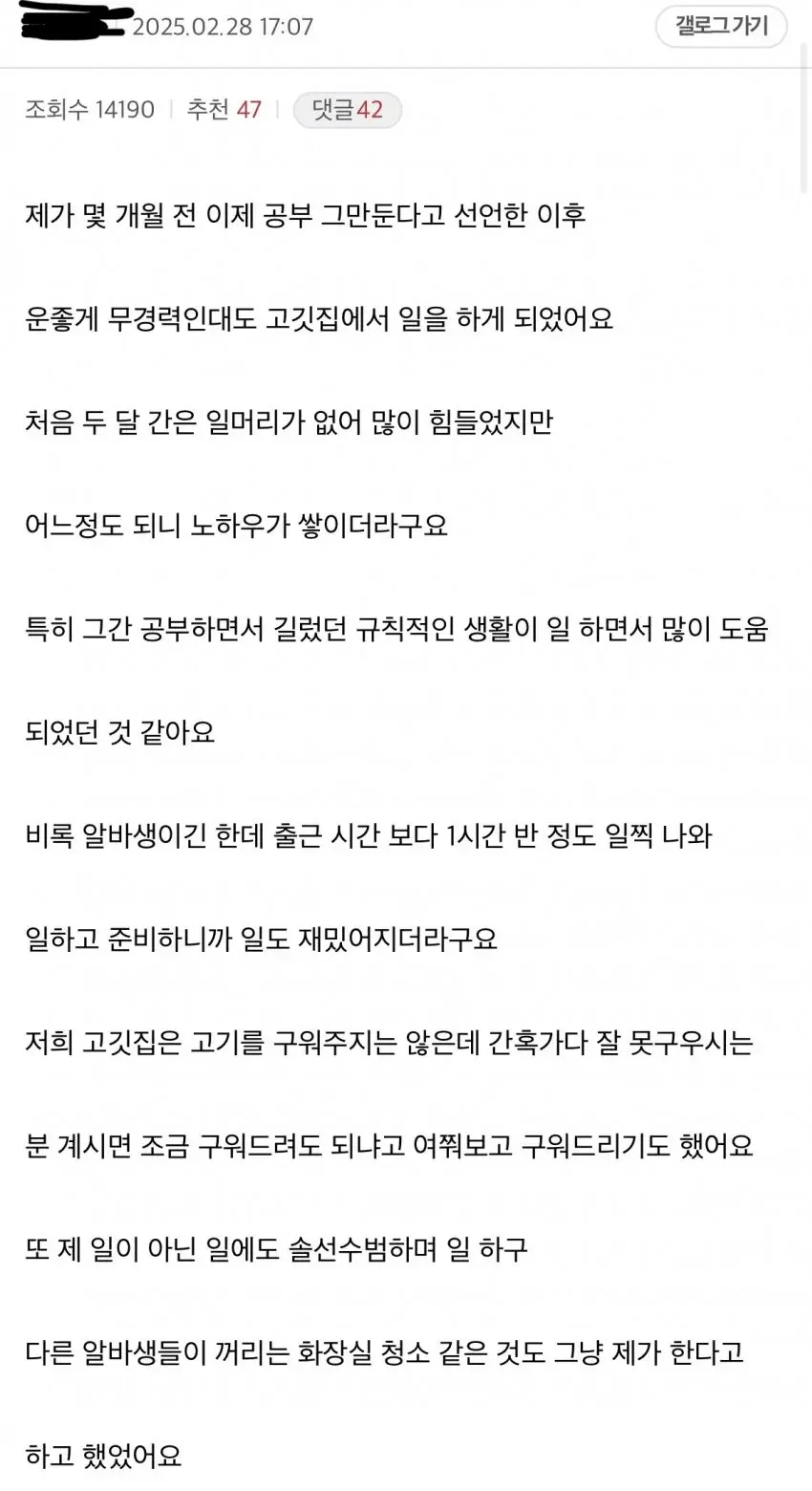 15수 하고도 정신 못차린 공시생 (4)