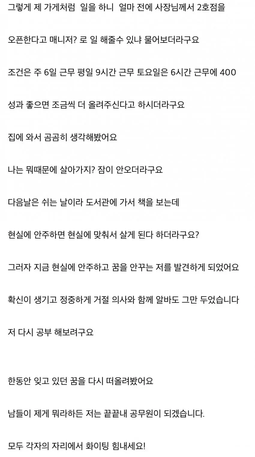 15수 하고도 정신 못차린 공시생 (5)