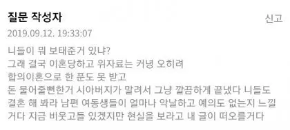 친자불일치 이혼소송이 억울한 유부녀 (3)