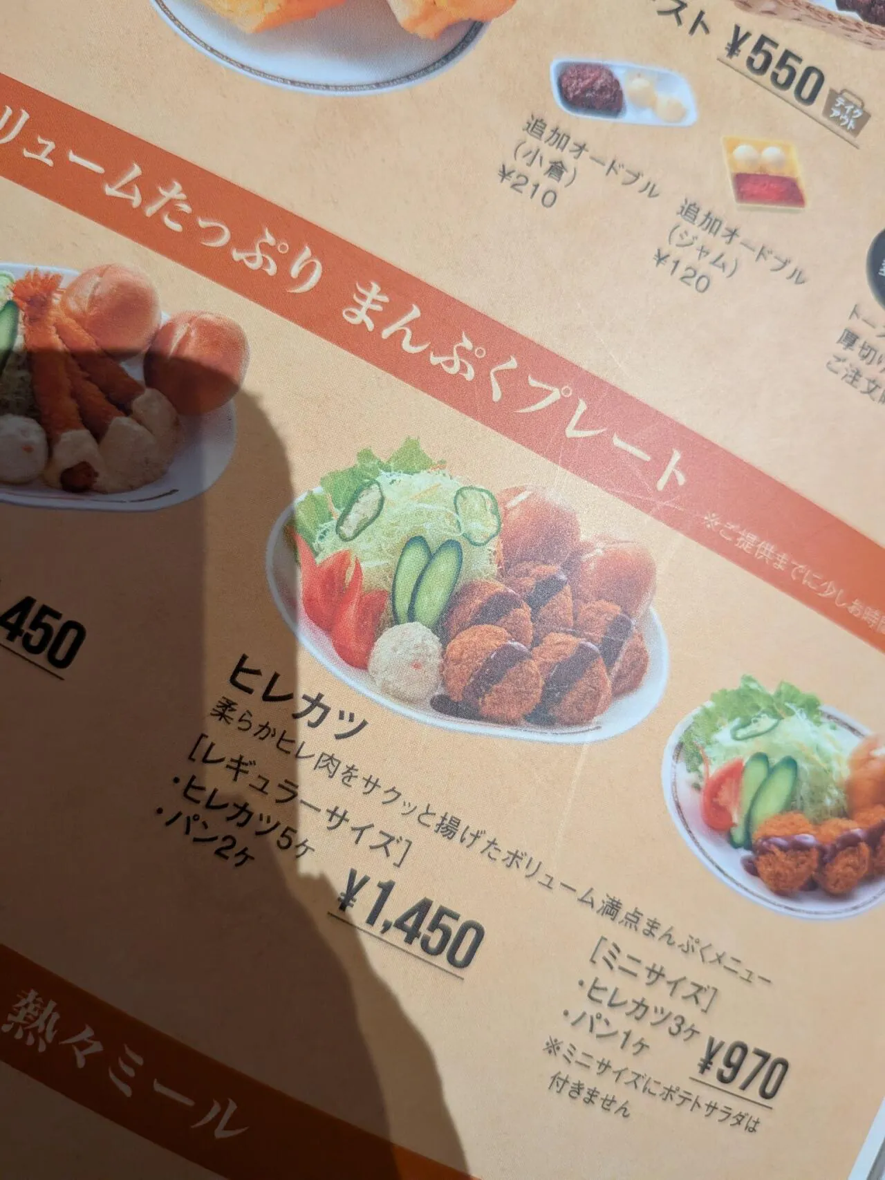 메뉴 사진으로 사기치는 일본 카페 (2)