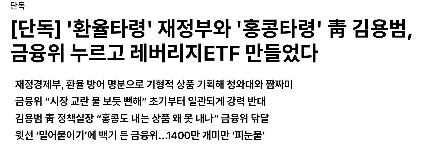 삼전 하이닉스 대폭락 사태는 정부와 김용범 탓이다 (4)
