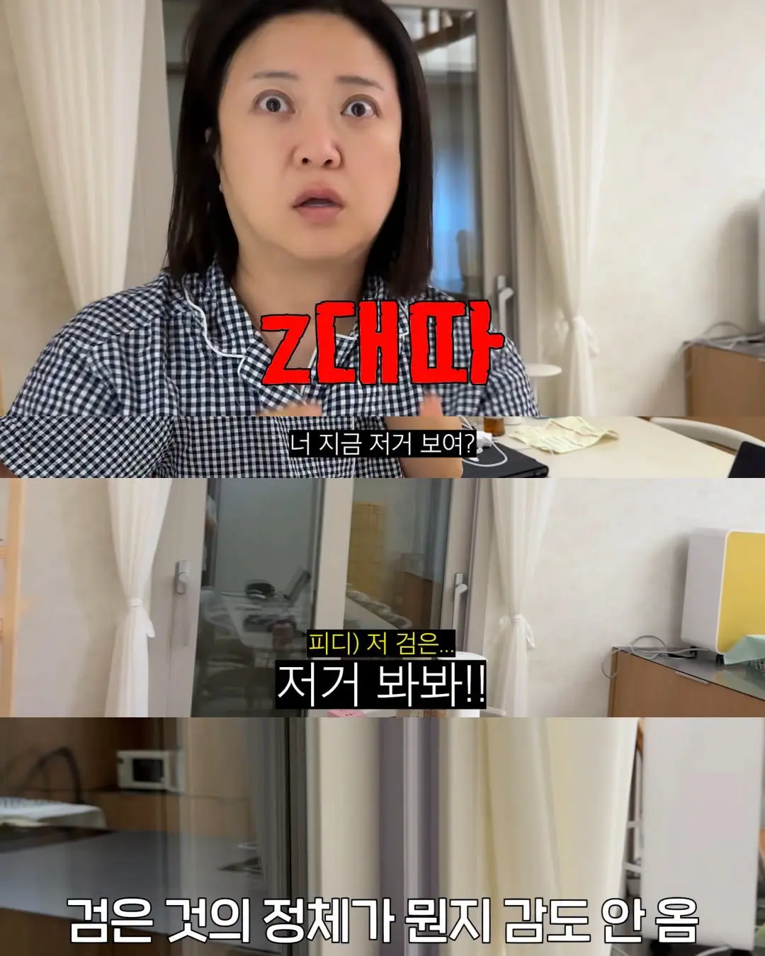 2주만에 간 집에서 119부른 김숙 (3)