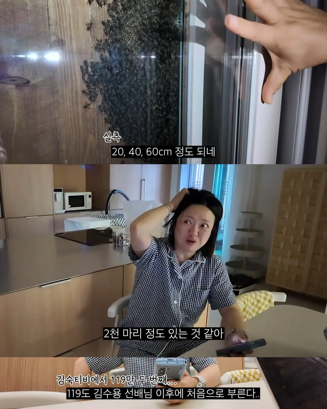 2주만에 간 집에서 119부른 김숙 (9)