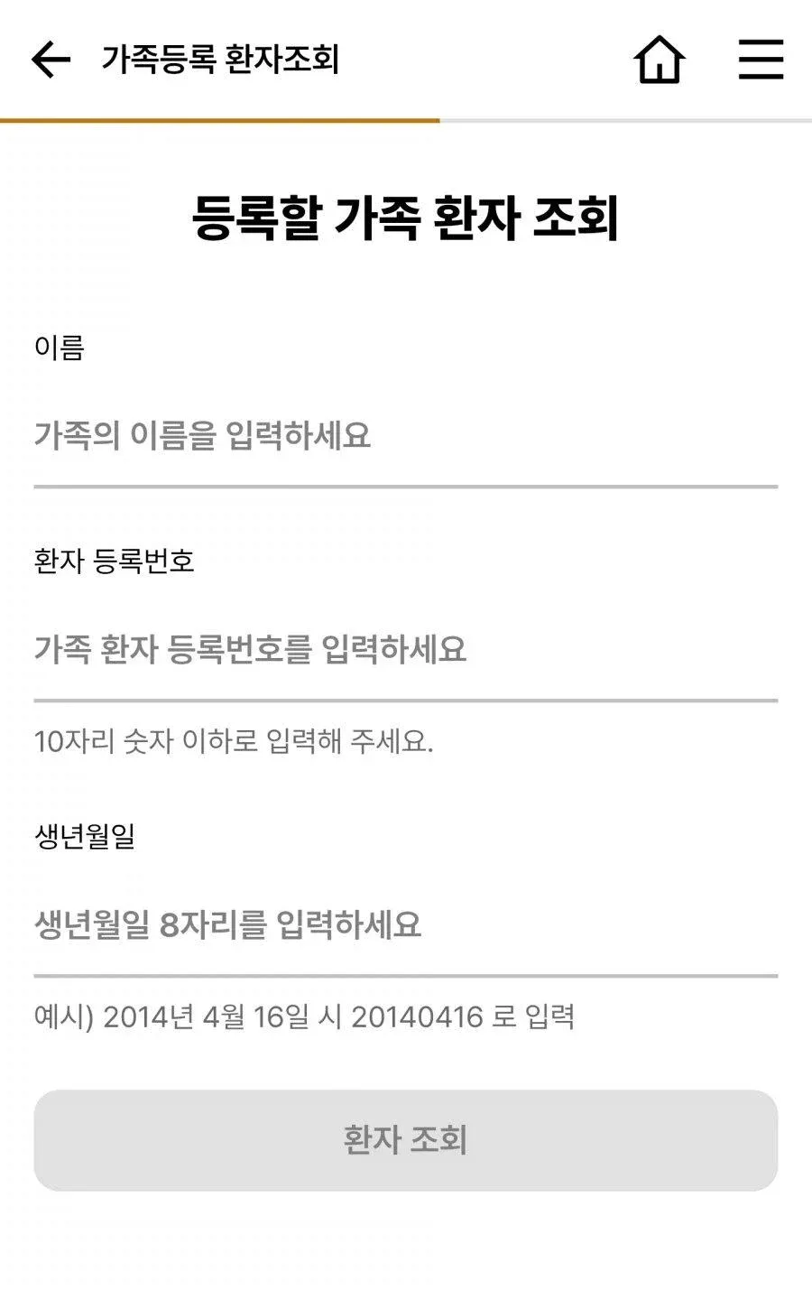 고려대 병원 앱 난리남 (2)