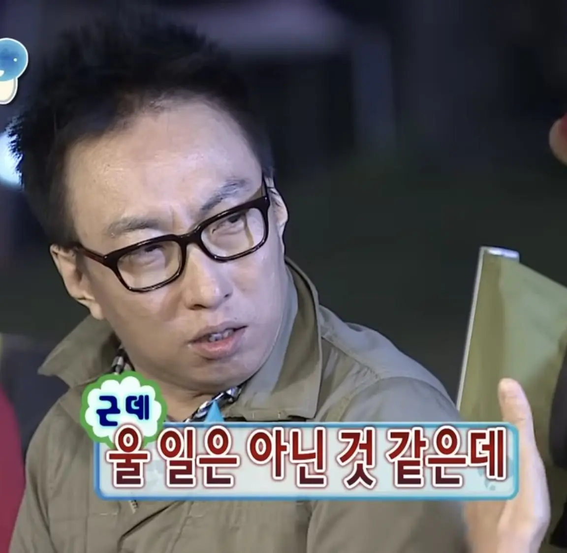 1위하고 리브만 안 운 이유 (3)