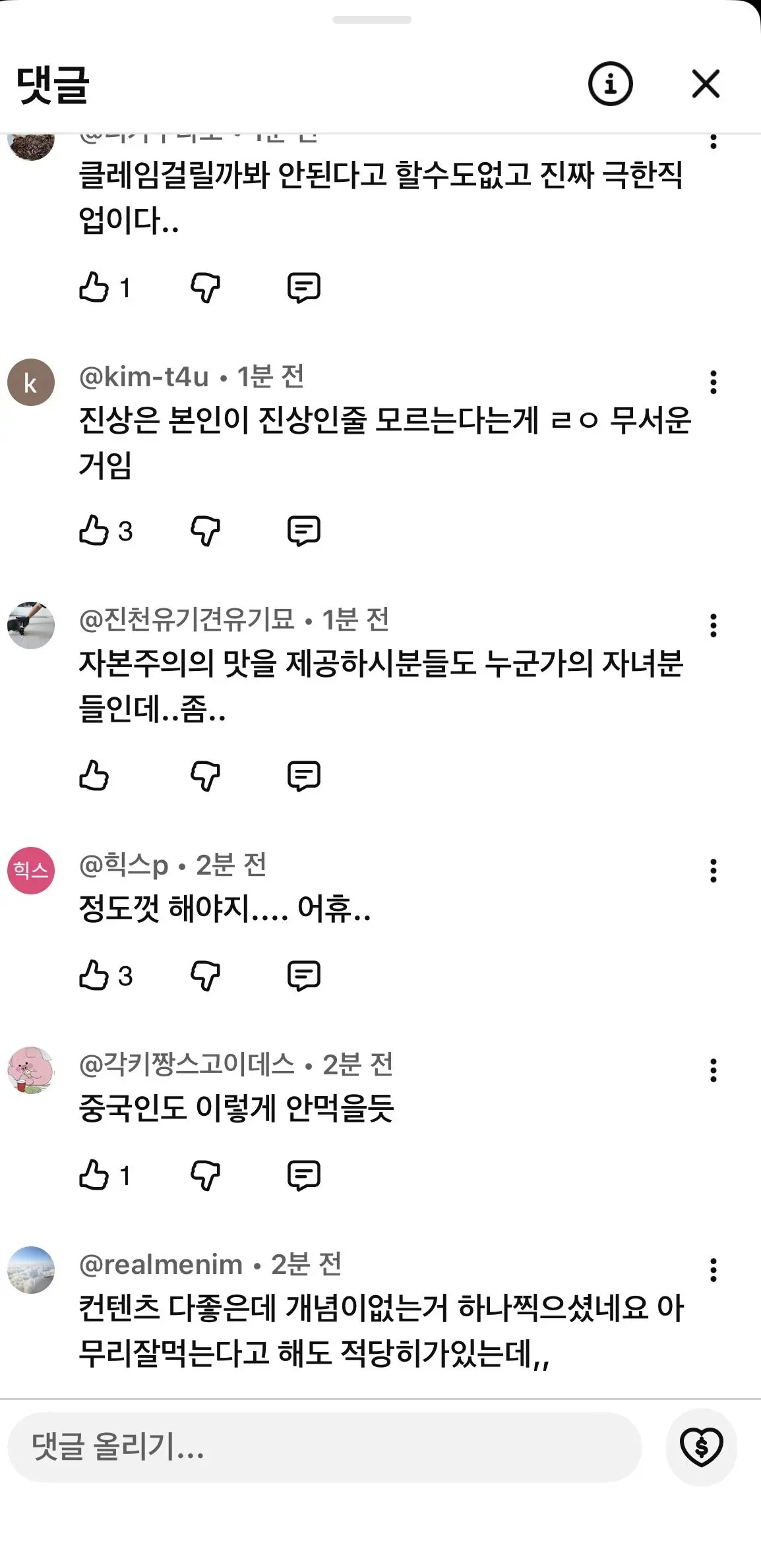 기내식으로 20끼 먹방하고 욕까지 먹방중인 유튜버 (8)