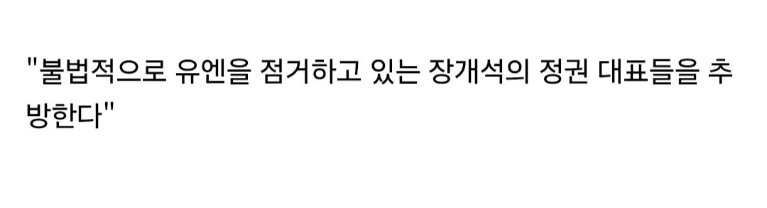 타이완이 UN에서 축출 될 때의 워딩 (5)