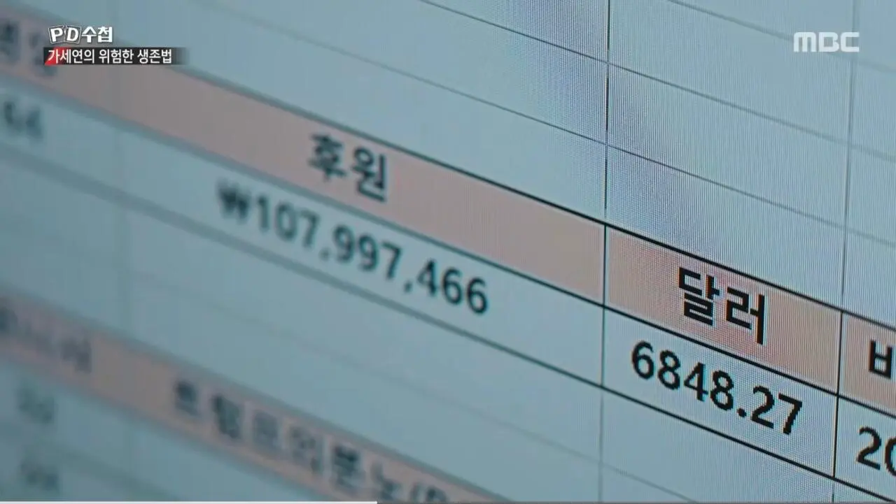 (PD수첩) 가세연 김세의 때문에 자살까지 생각한 장사의신 (11)