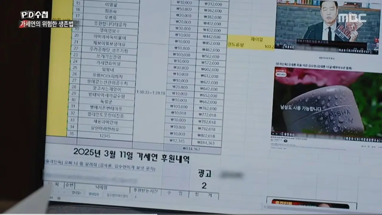 (PD수첩) 가세연 김세의 때문에 자살까지 생각한 장사의신 (6)