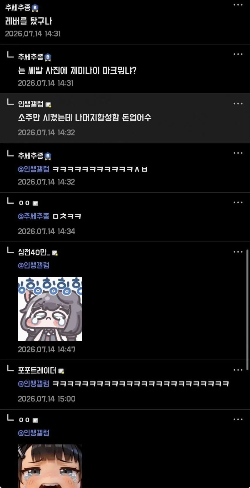ㅈ같아서 낮술하는 주갤러 (2)