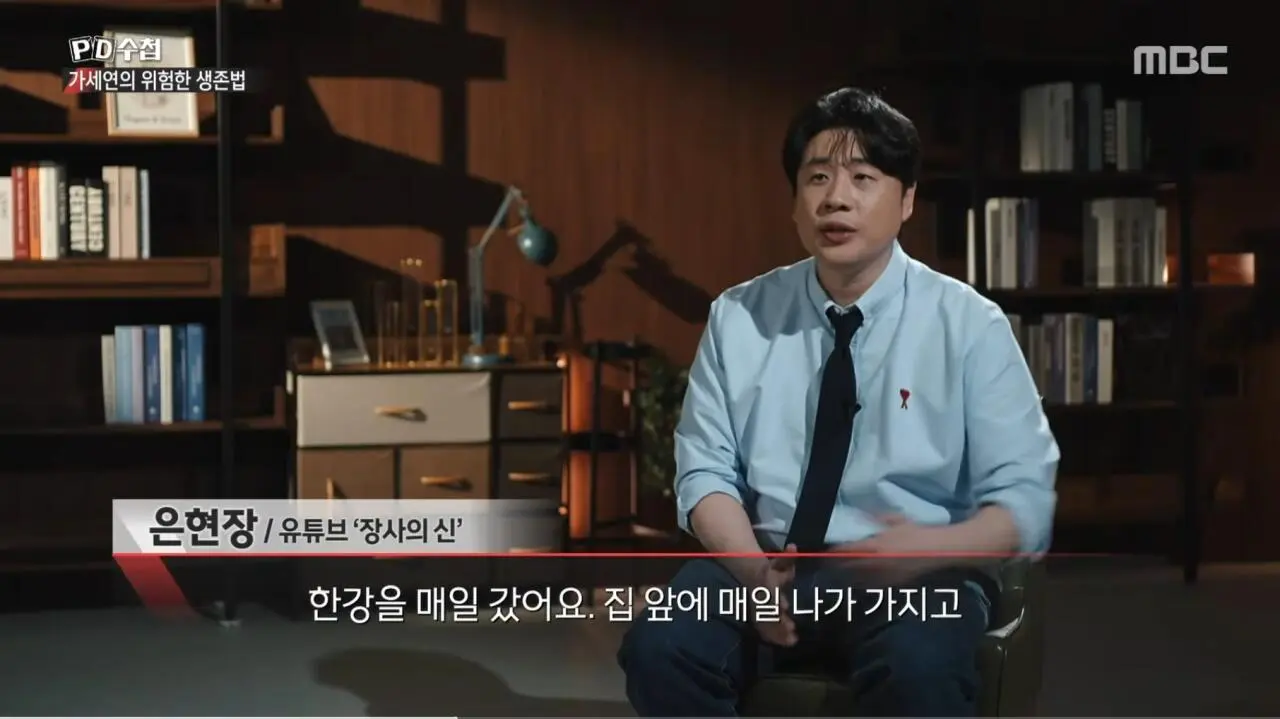 (PD수첩) 김세의 때문에 자살도 생각했던 장사의신 (21)