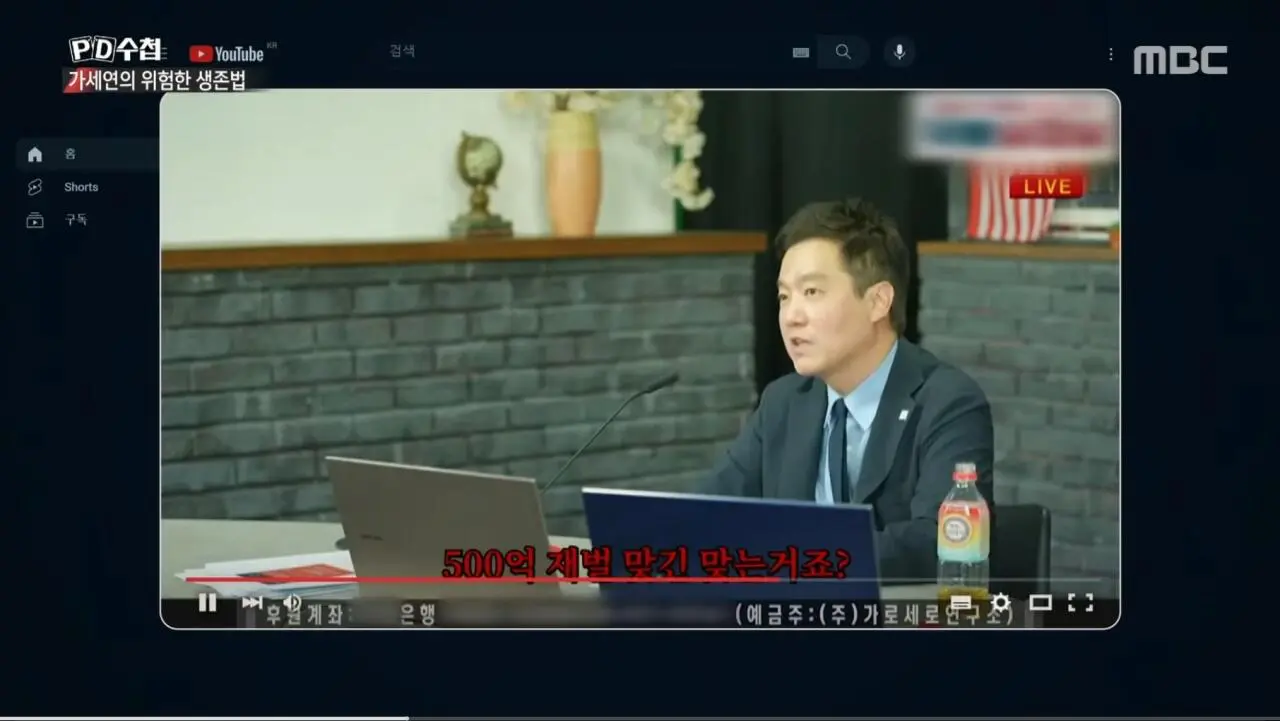(PD수첩) 김세의 때문에 자살도 생각했던 장사의신 (4)