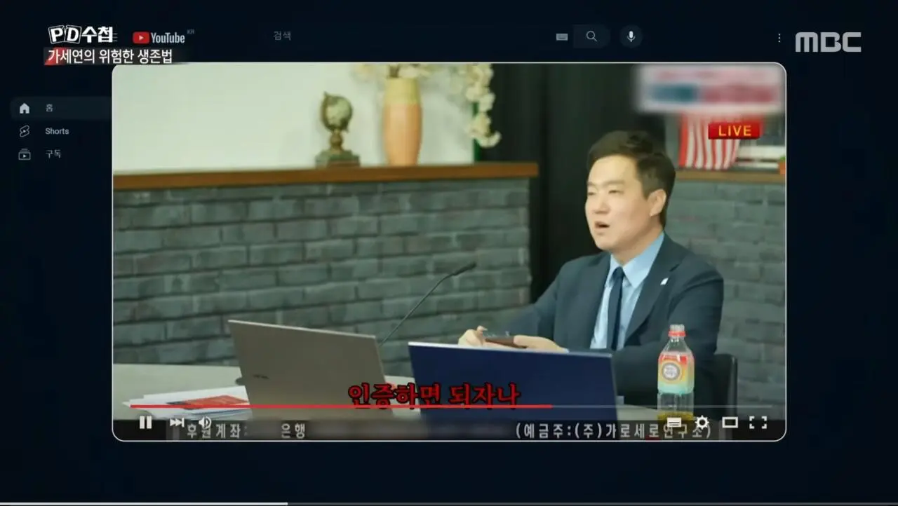 (PD수첩) 김세의 때문에 자살도 생각했던 장사의신 (5)