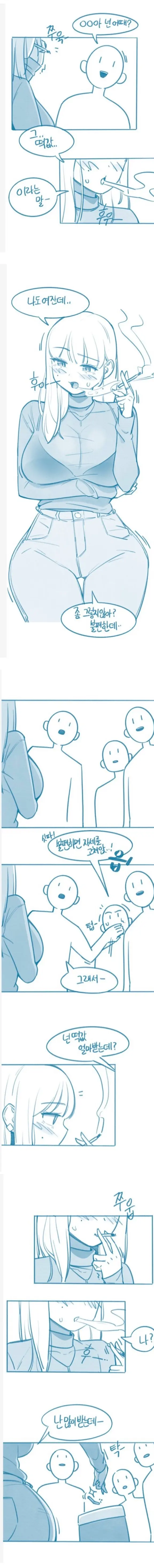 (ㅇㅎ) 떡값에 대해 이야기하는 만화.manhwa (2)