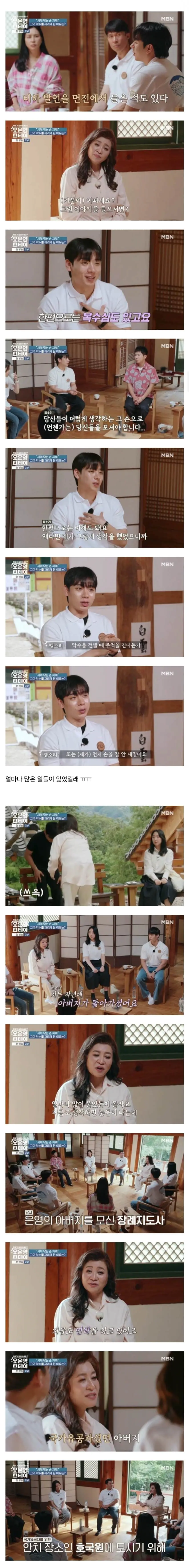 장례지도사의 현실 (2)