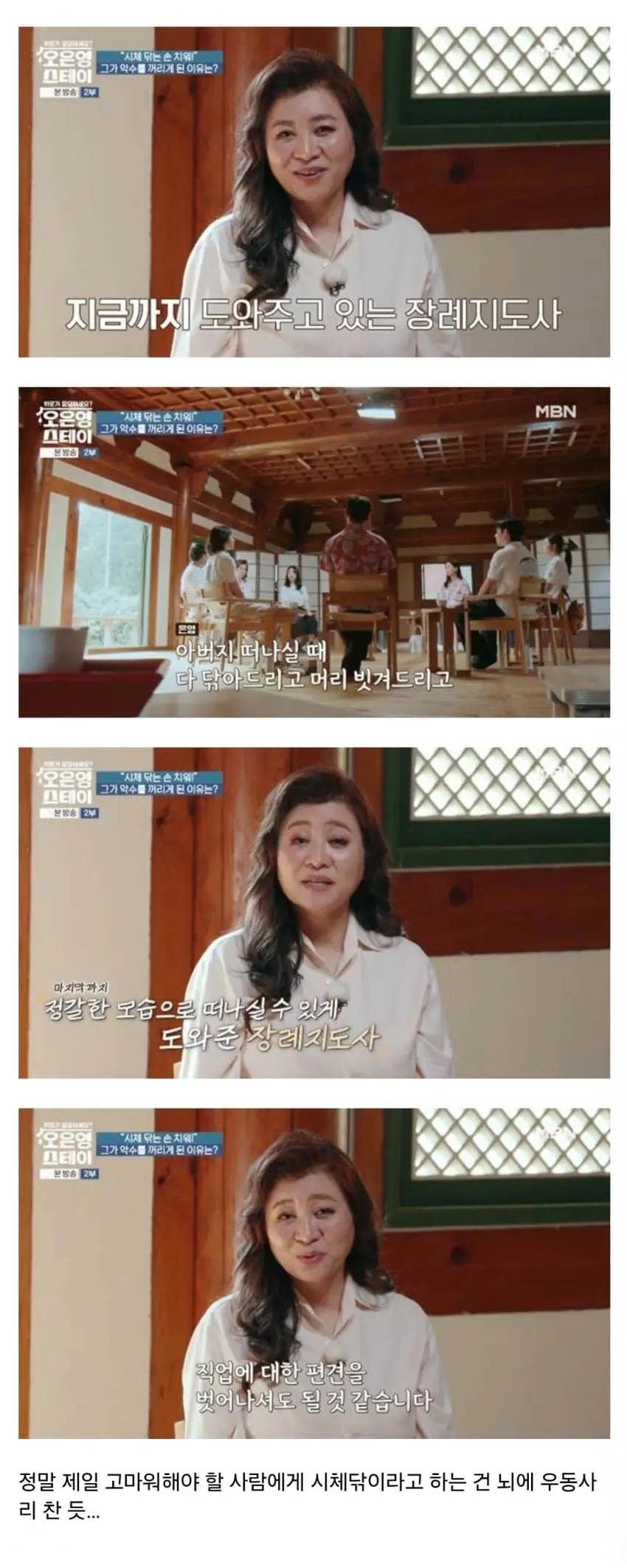장례지도사의 현실 (3)