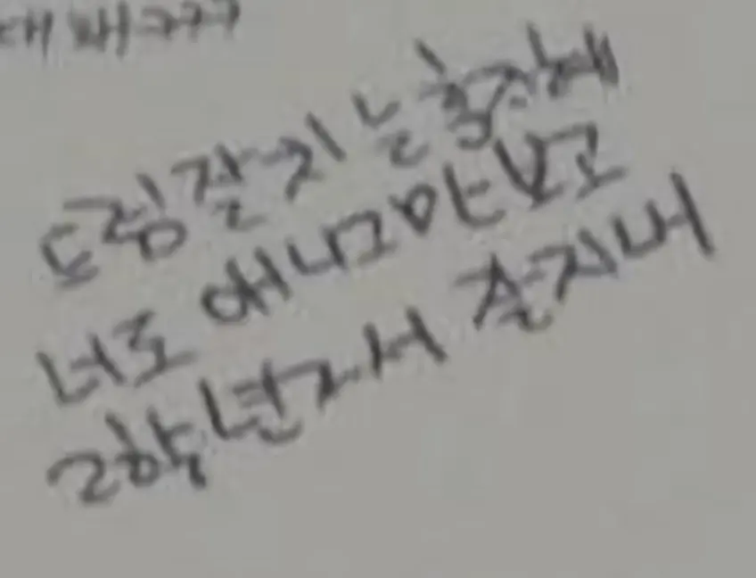 QWER 쵸단 학창시절 받은 롤링페이퍼 (4)